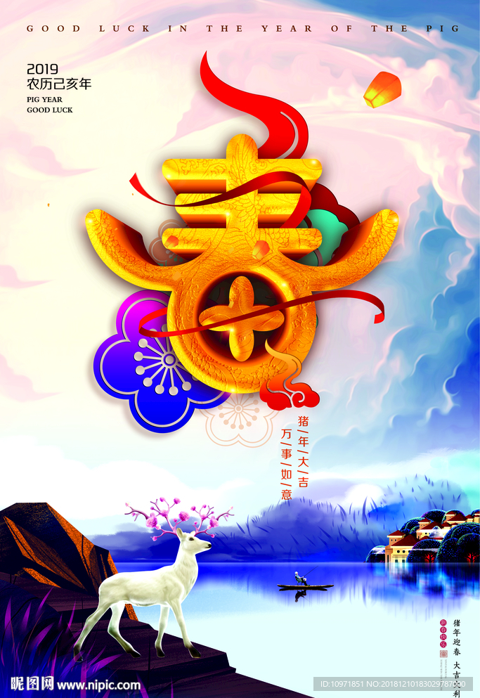 春节海报 贺卡 节日素材