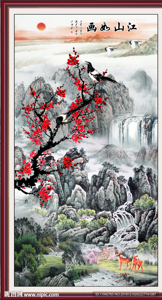 江山多娇
