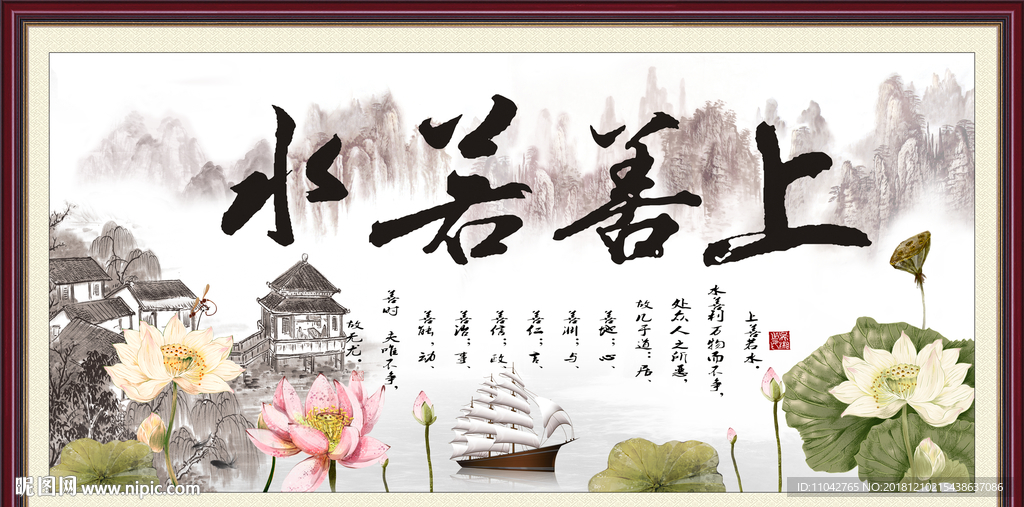 上善若水