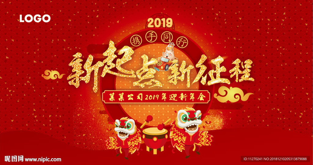 2019年会背景