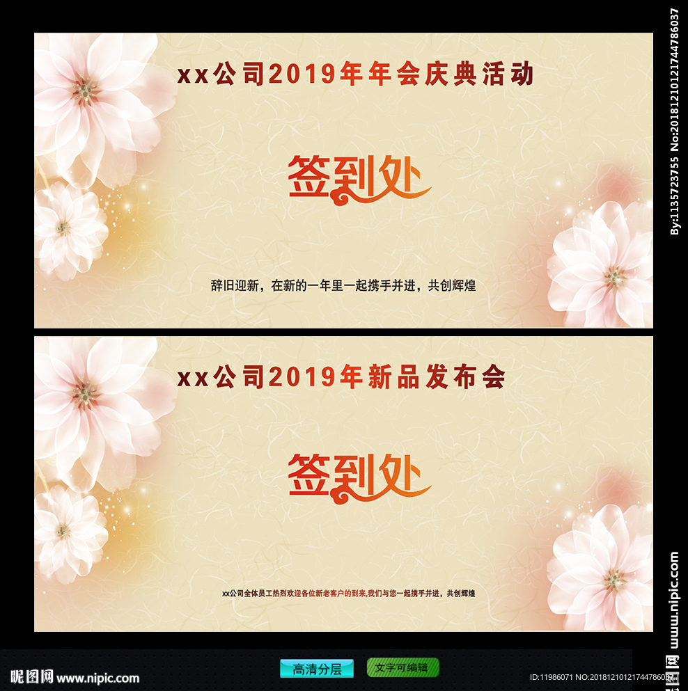 签到处