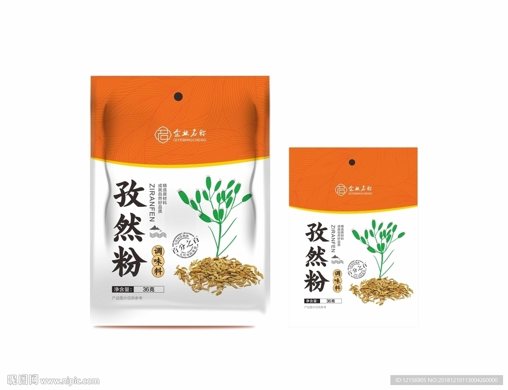 孜然粉包装 孜然粉调味料