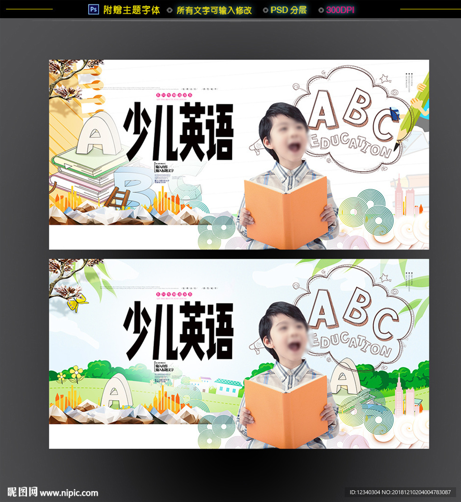 少儿英语培训班