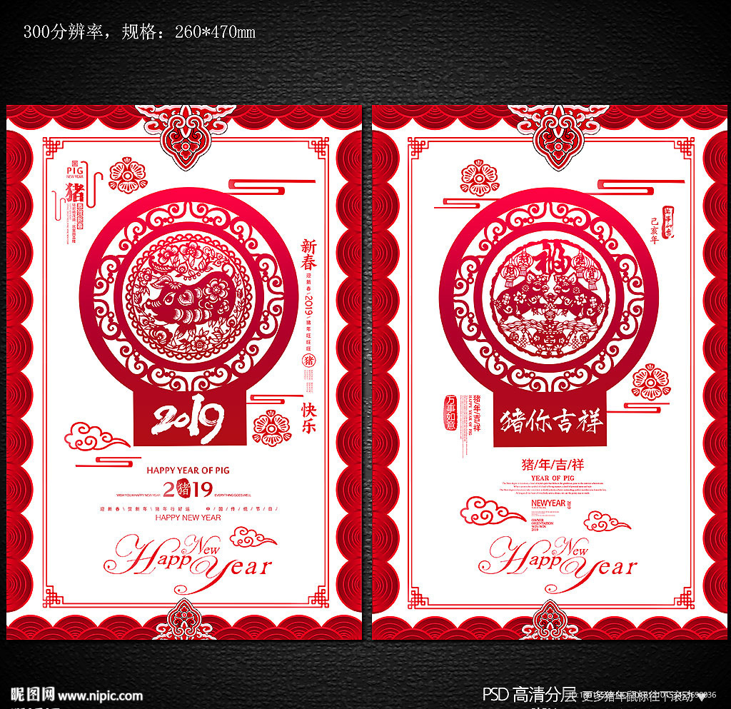 2019新年剪纸背景企业年会