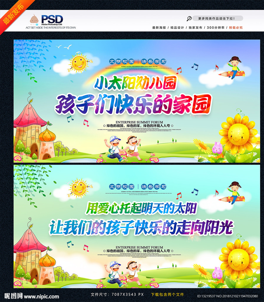 幼儿园