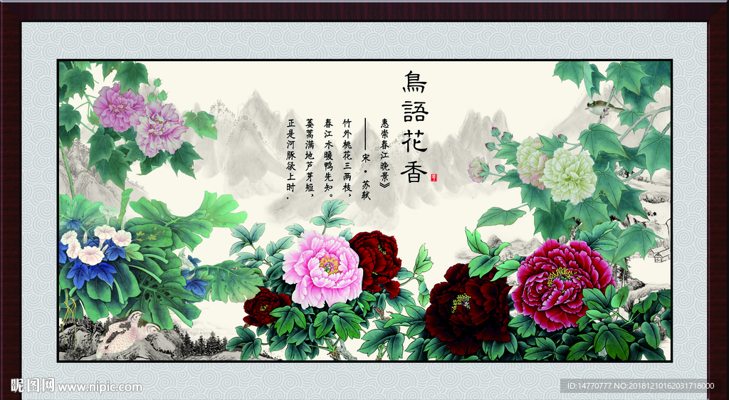 富贵牡丹 富贵有余 花开富贵图