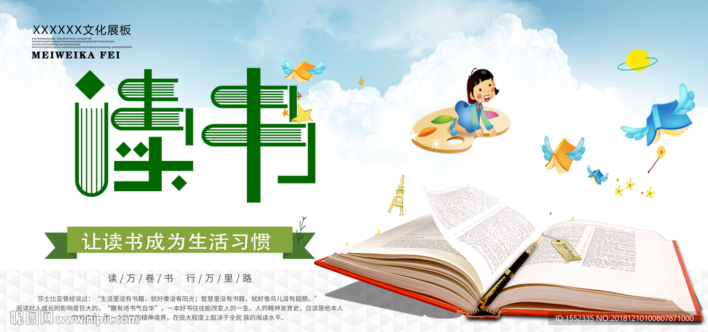 读书
