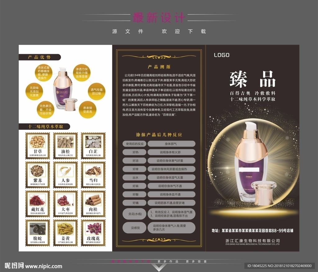 美容宣传单