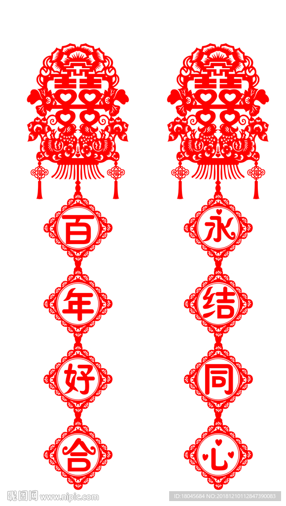 囍