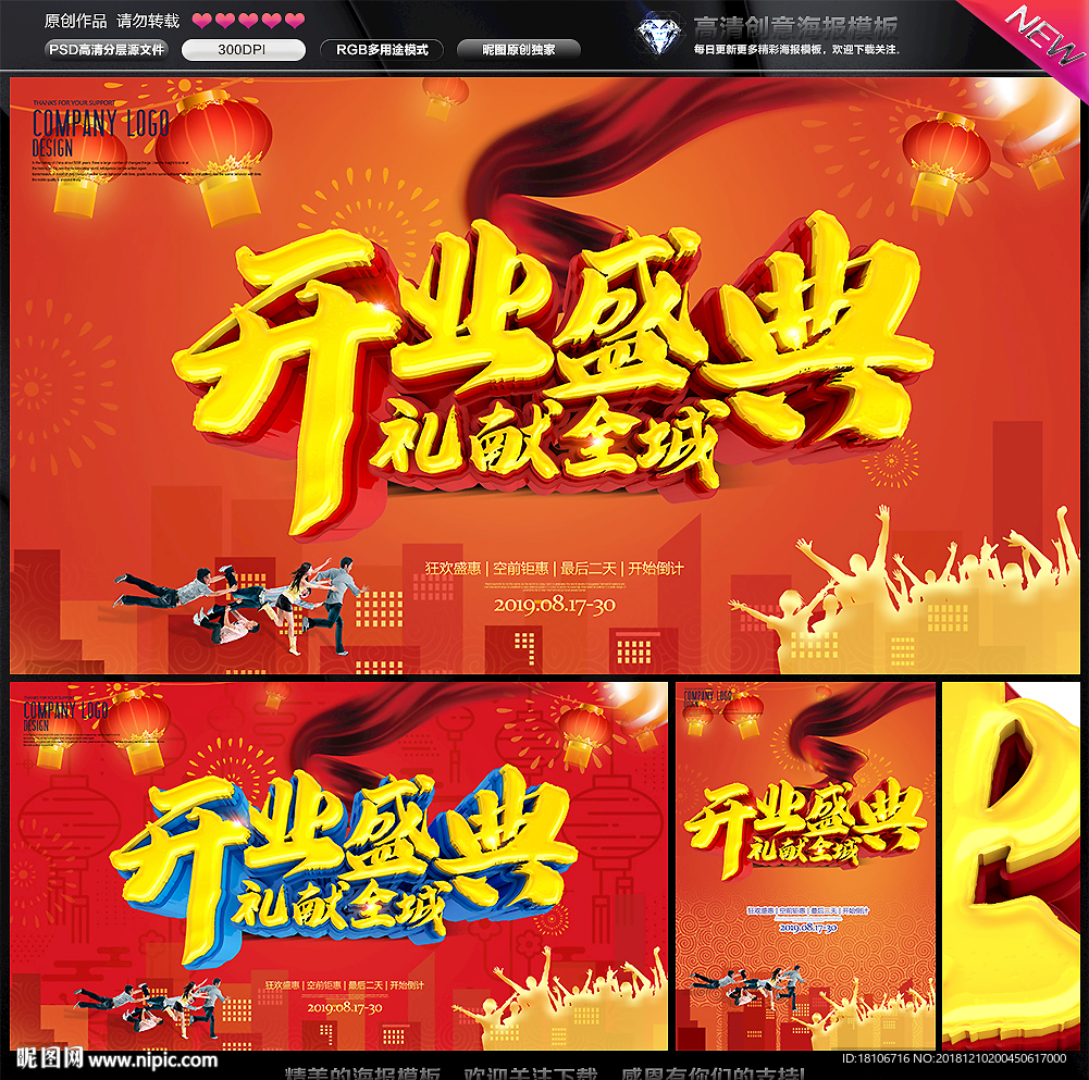 开业