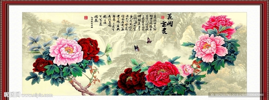 花开富贵