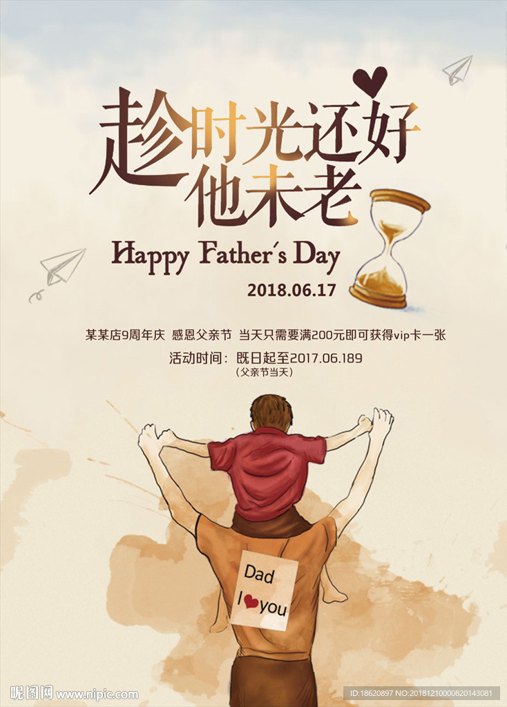 周年庆
