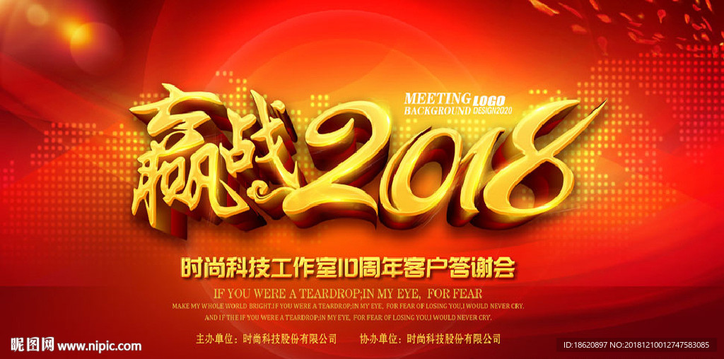 周年庆