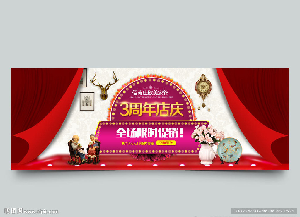 周年庆