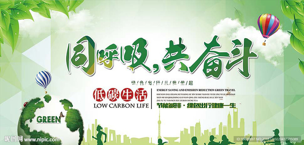 公益海报