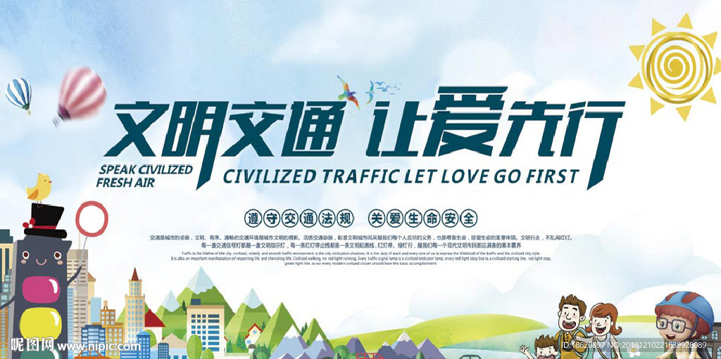 公益海报