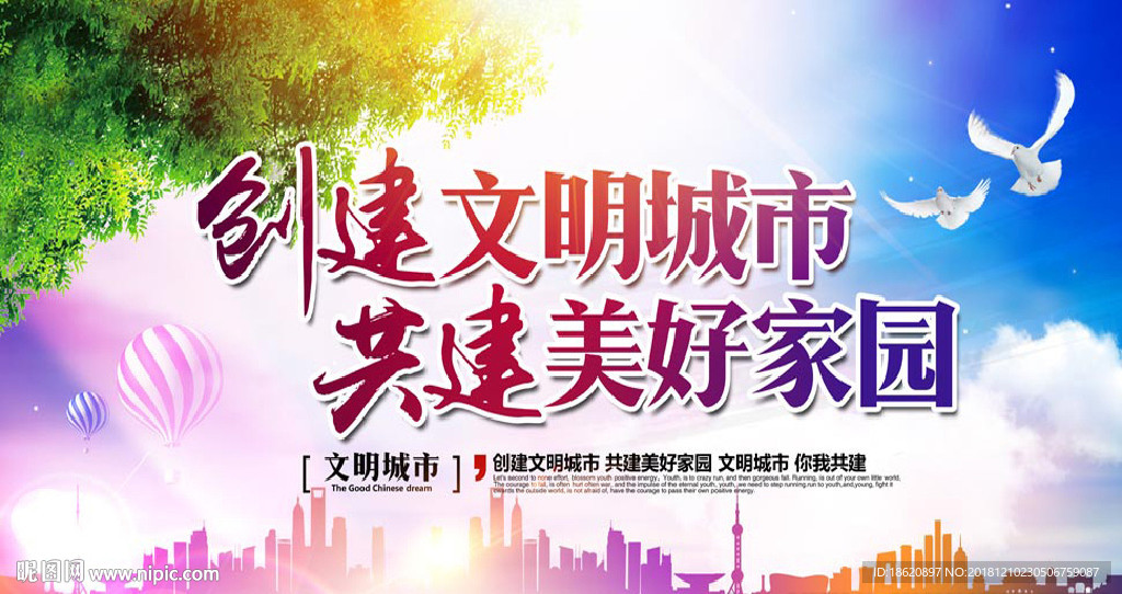 公益海报