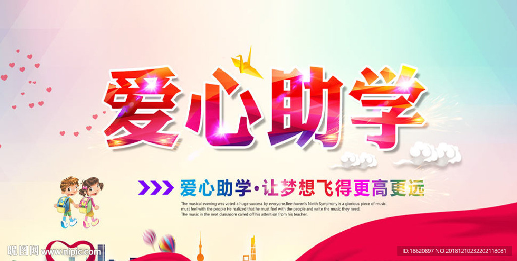 公益海报