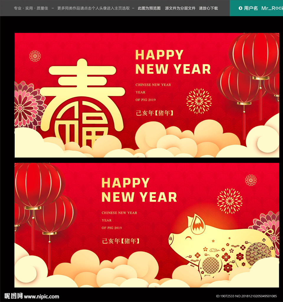 猪年