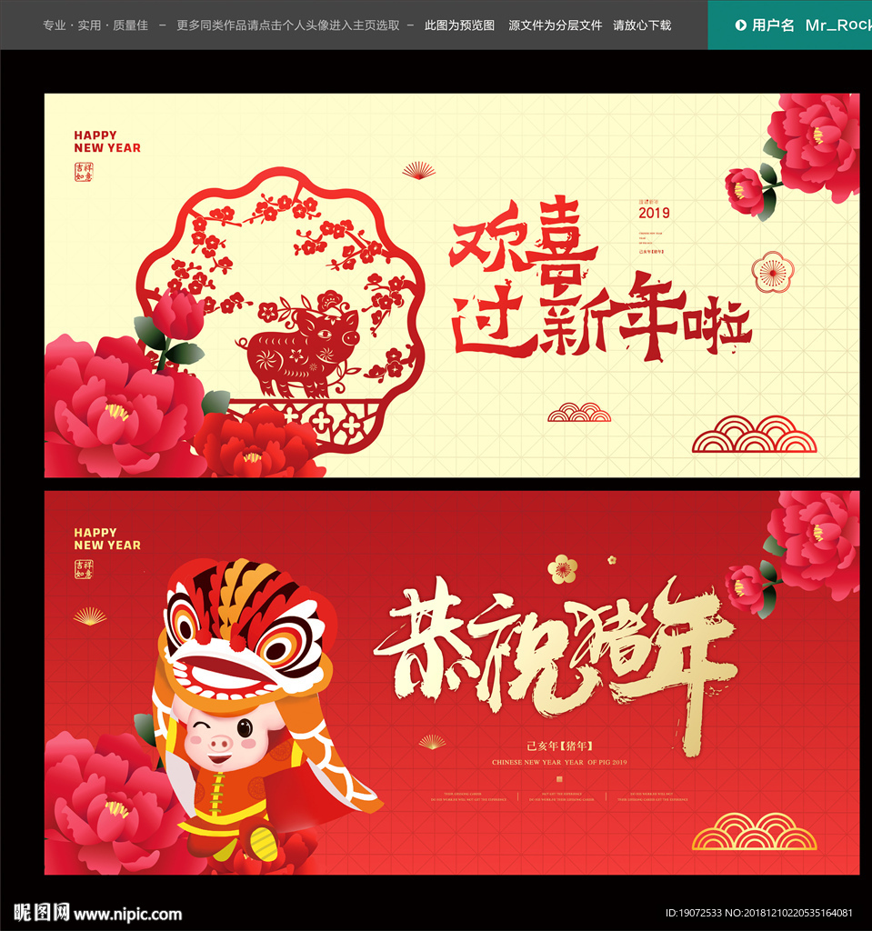 新年