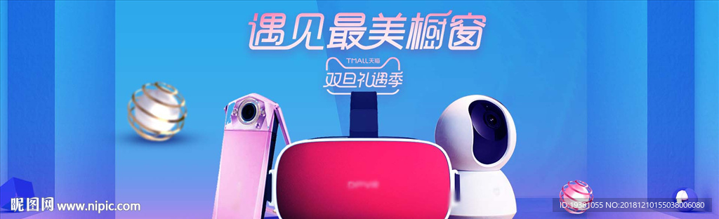 监控摄像头电商海报