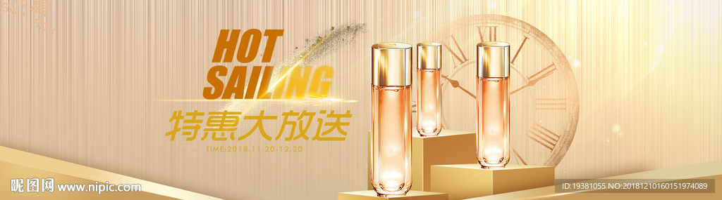 化妆品护肤品电商海报
