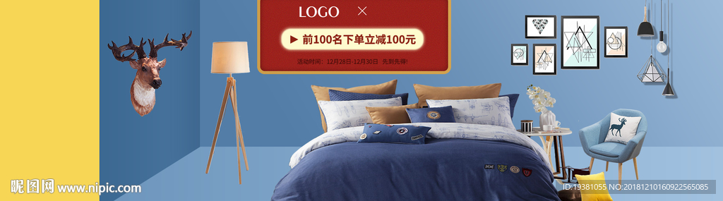 床上用品电商海报