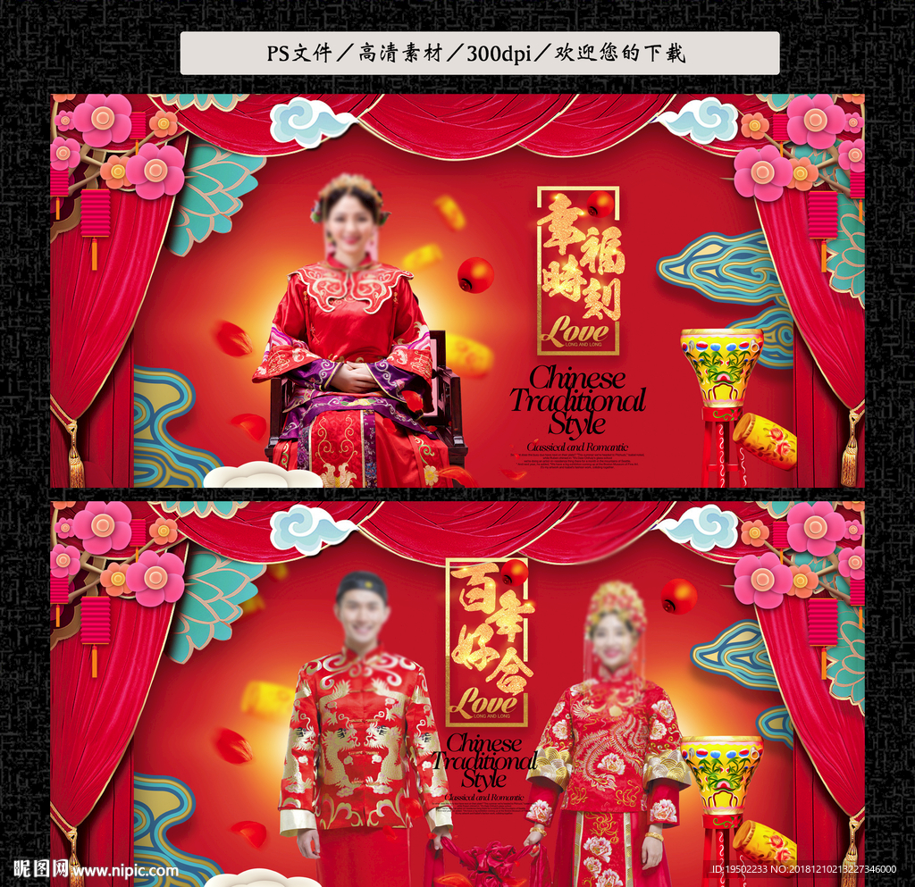 婚庆