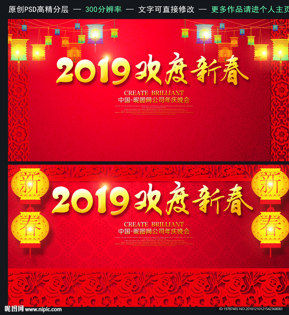 年会背景