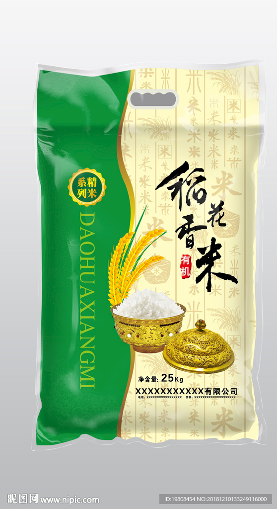 大米包装