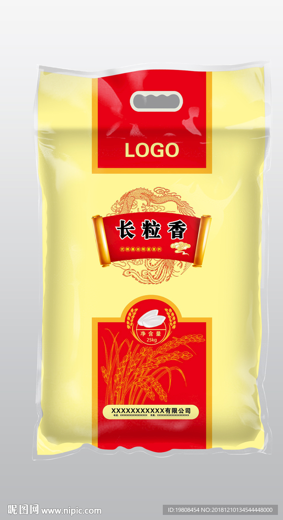 大米包装