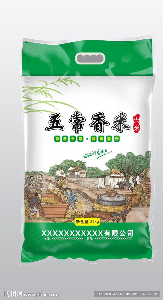 大米包装
