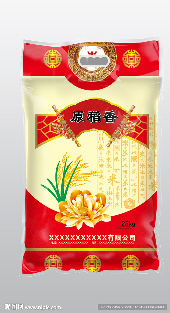 大米包装