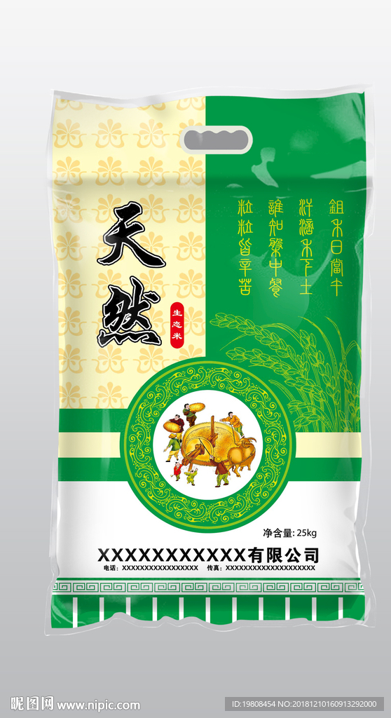 大米包装