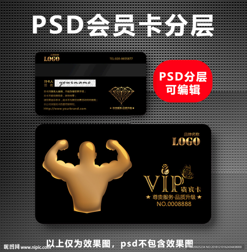 健身VIP卡