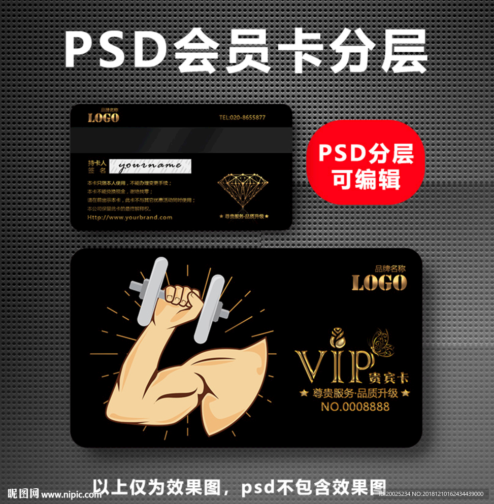 健身会员卡