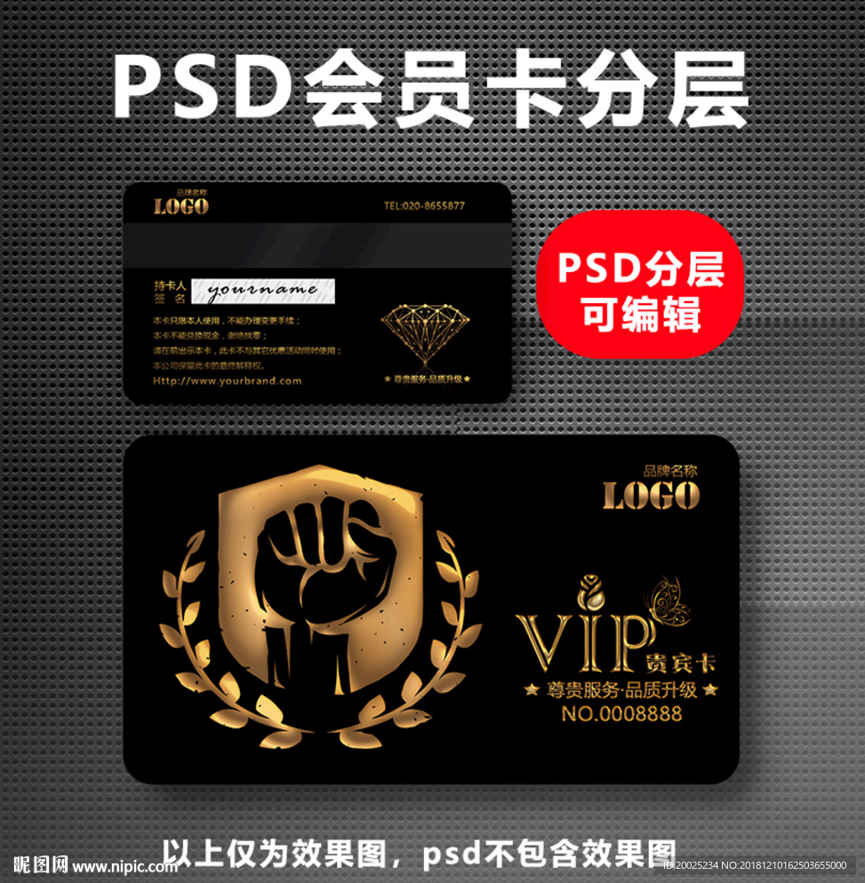 健身VIP卡