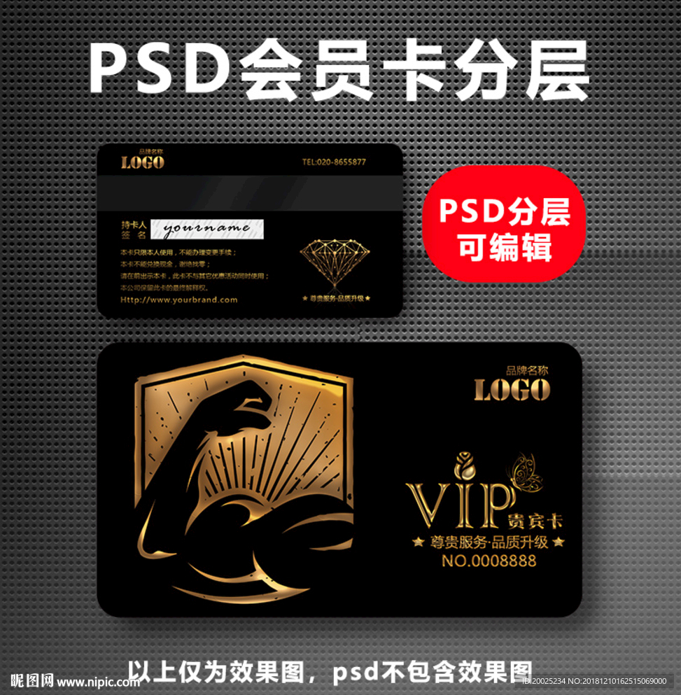 健身VIP卡