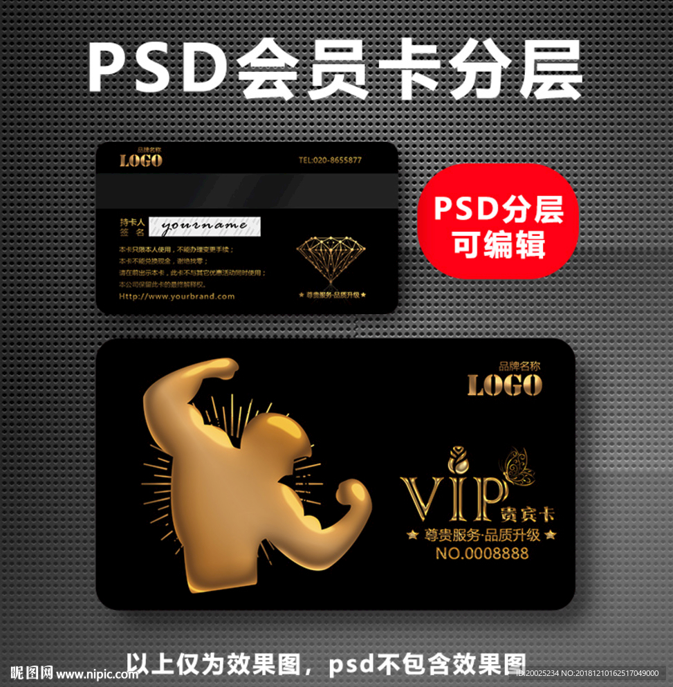 健身VIP卡