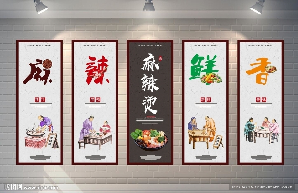 麻辣烫 麻辣烫海报 麻辣烫文化