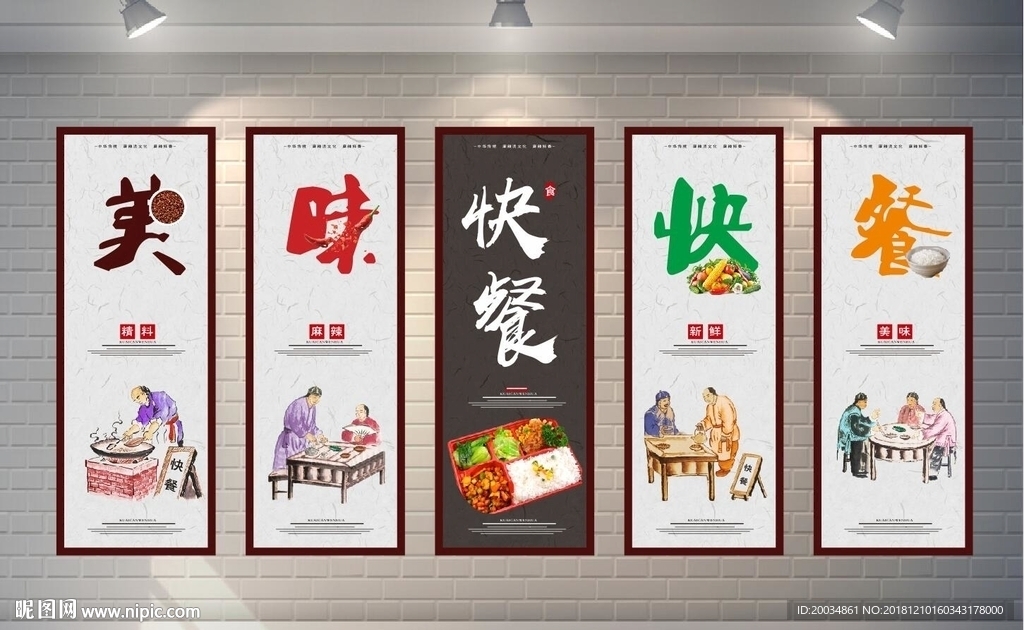 快餐 快餐海报 快餐广告