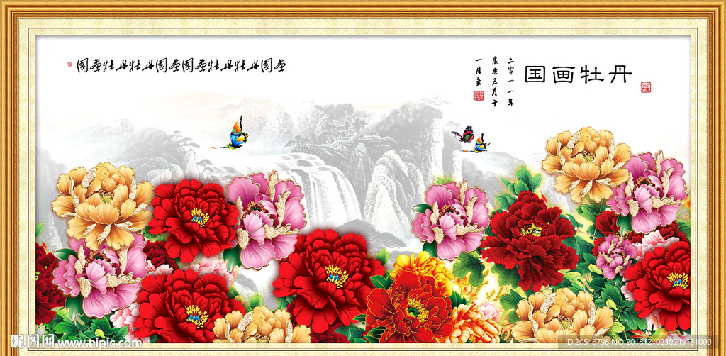 牡丹