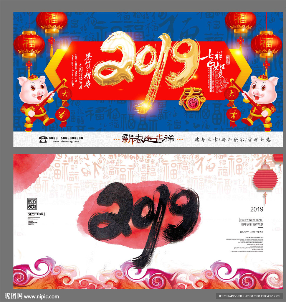 2019年