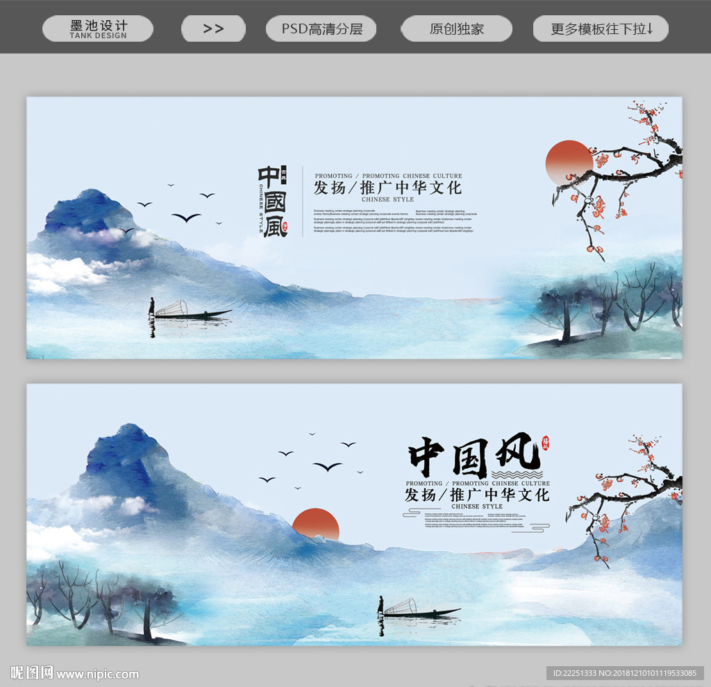 水墨中国
