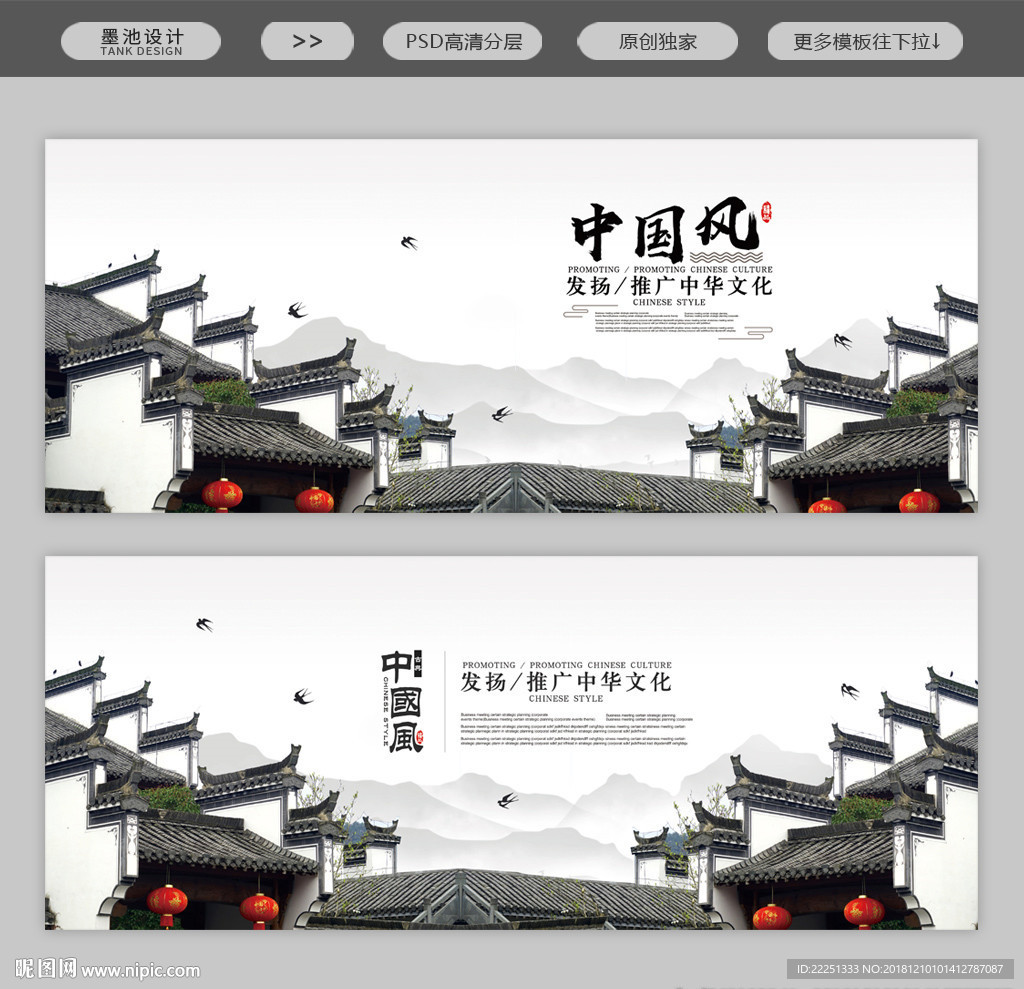 中国风背景