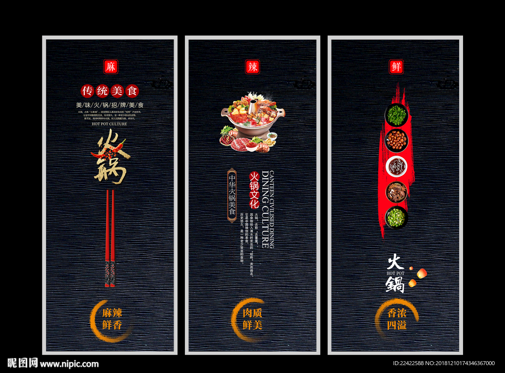 创意火锅美食文化挂画