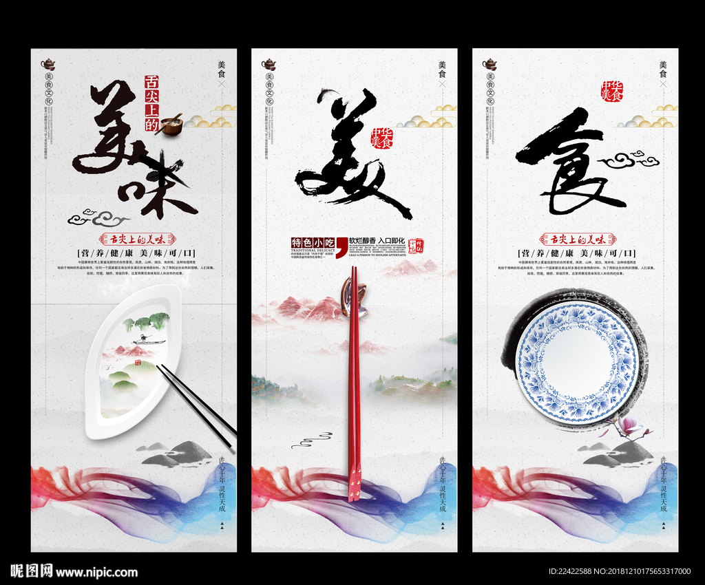 中国风餐饮美食文化挂画
