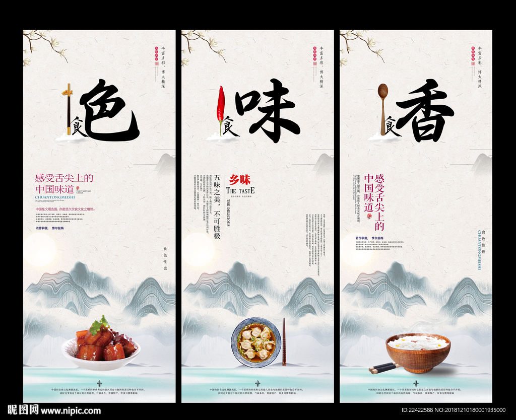 中国风创意美食文化挂画