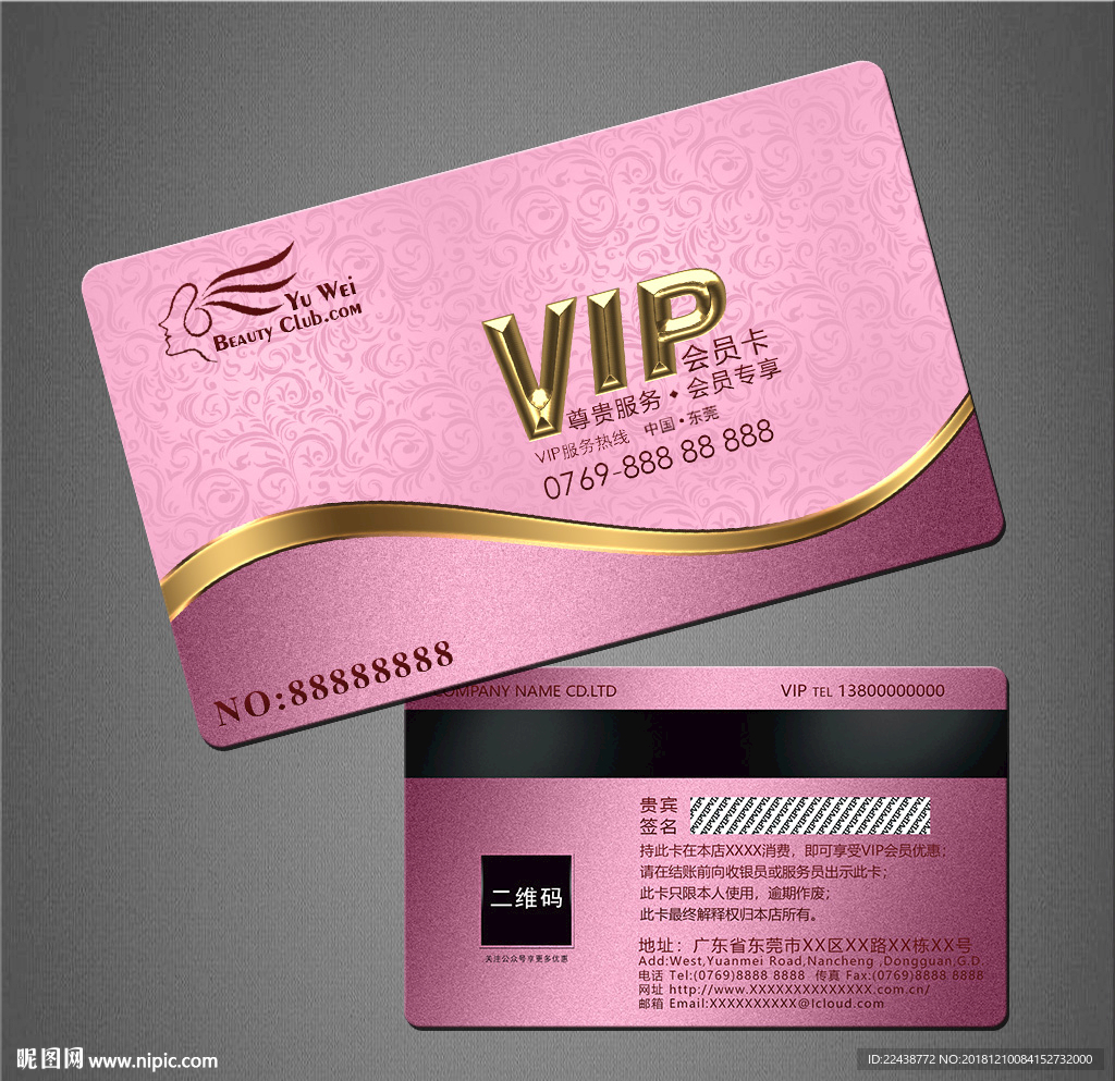 VIP卡