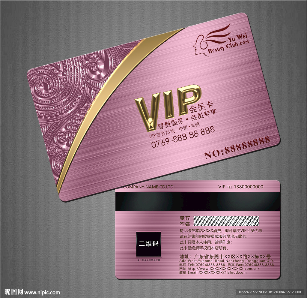 VIP卡
